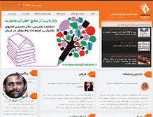 Tablet Screenshot of marketingarticles.ir